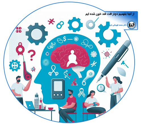 از کجا بفهمیم دچار افت قند خون شده ایم ؟